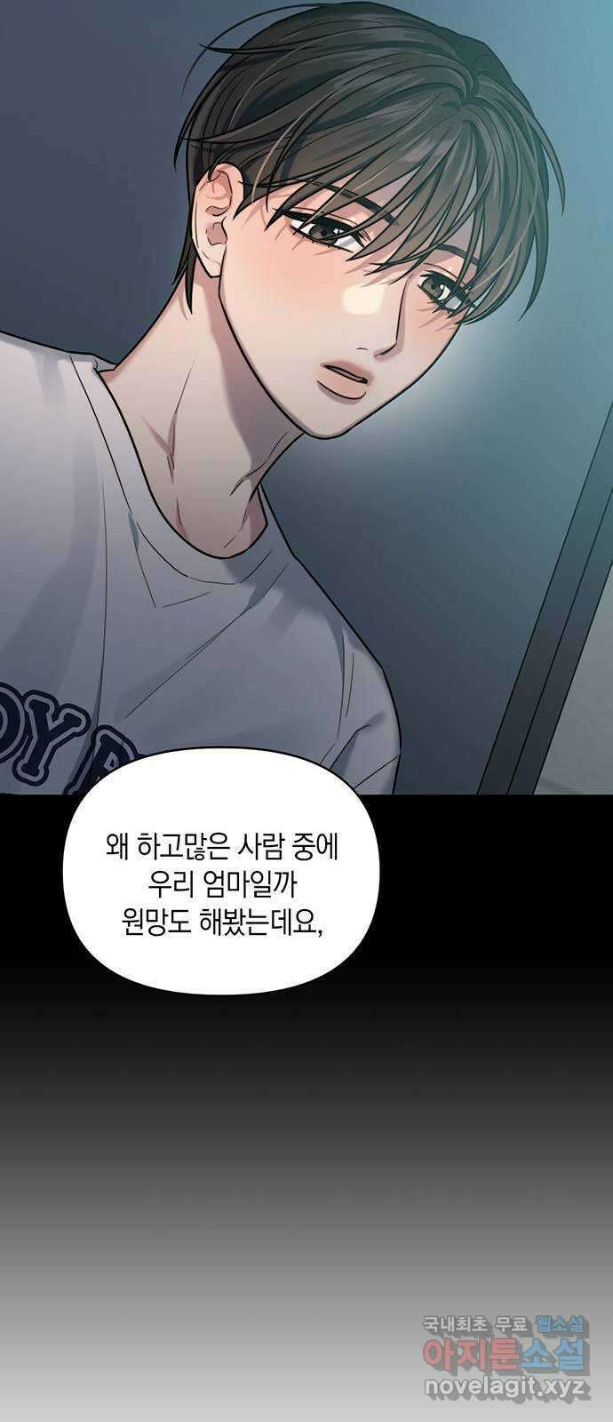 우아한 욕망 12화 11