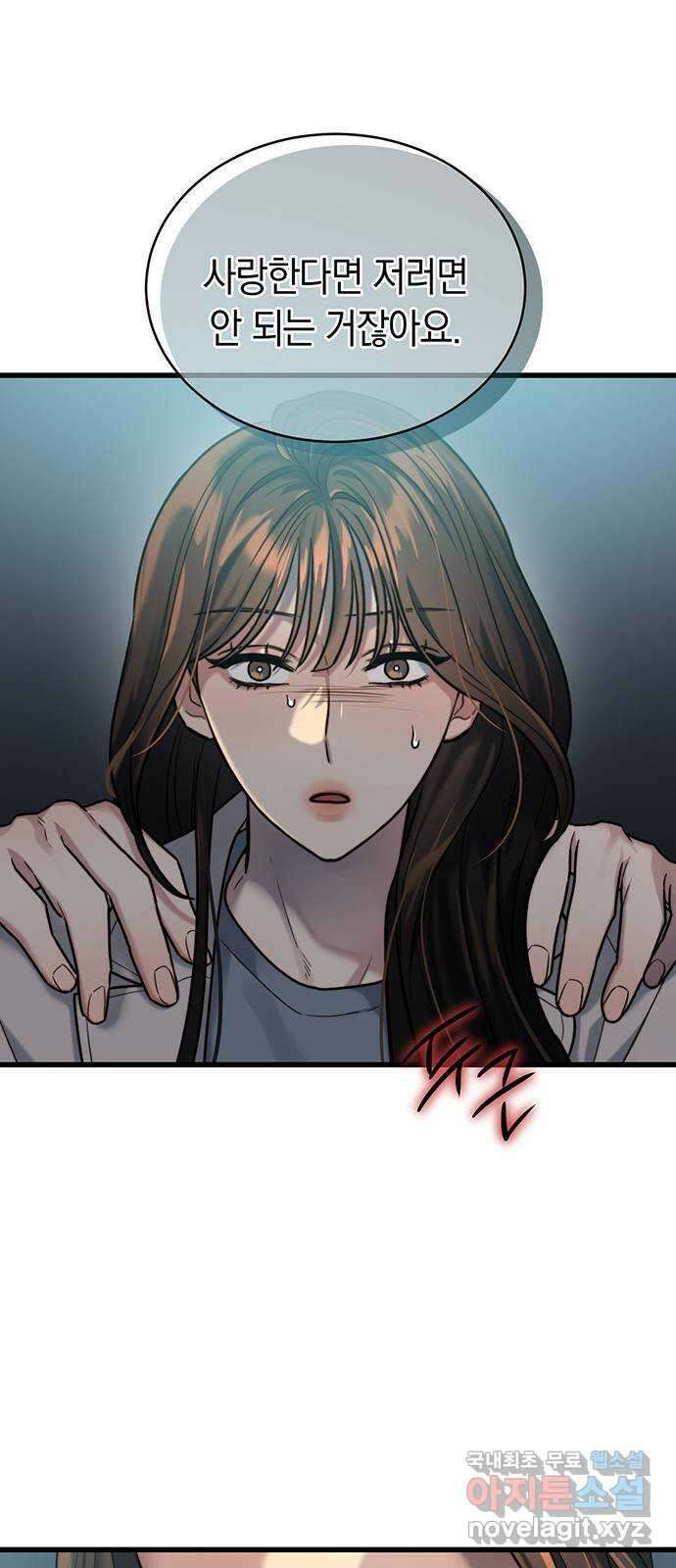 우아한 욕망 12화 13