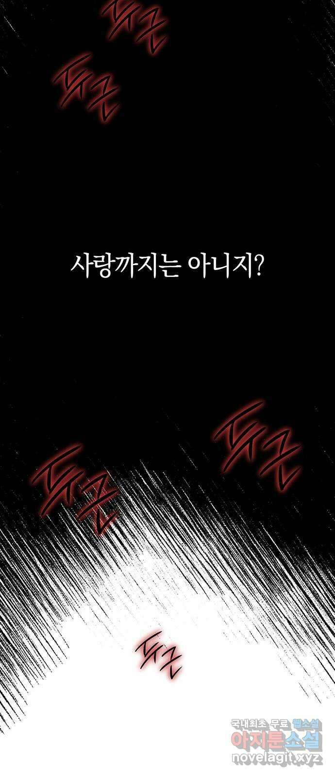 우아한 욕망 12화 16