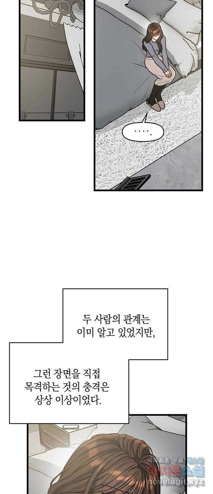 우아한 욕망 12화 19
