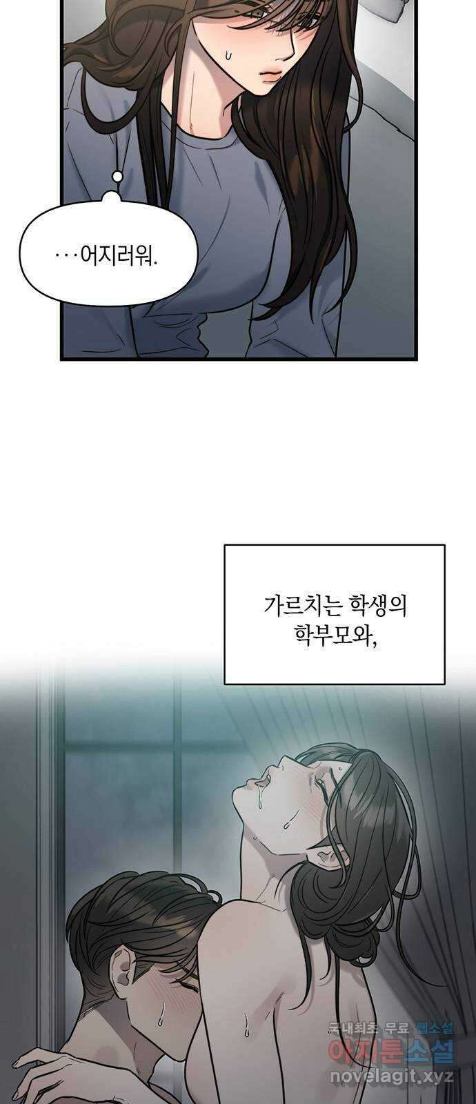 우아한 욕망 12화 20