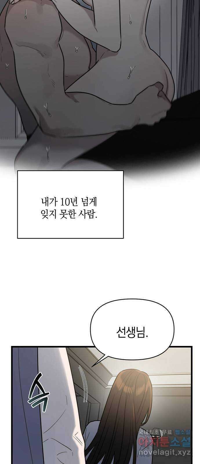 우아한 욕망 12화 21
