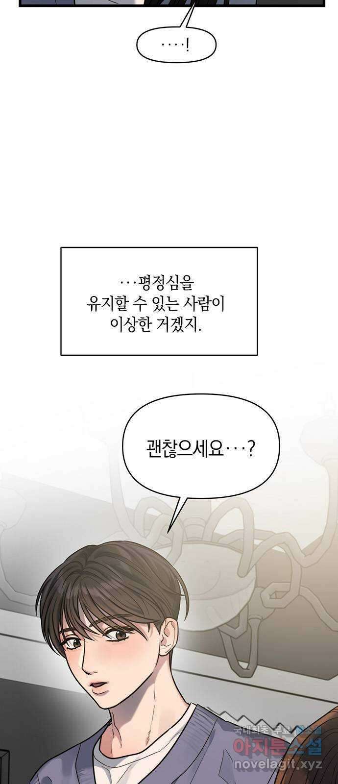 우아한 욕망 12화 22