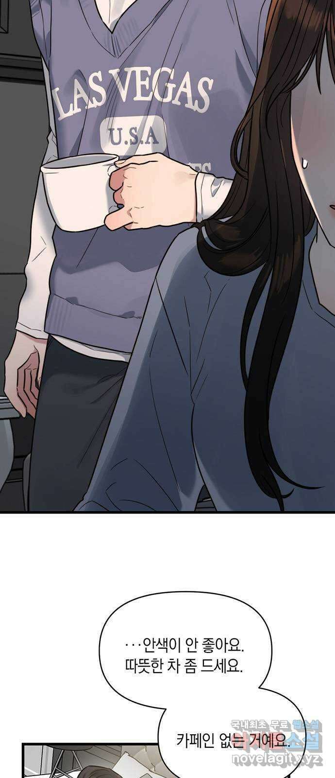 우아한 욕망 12화 23