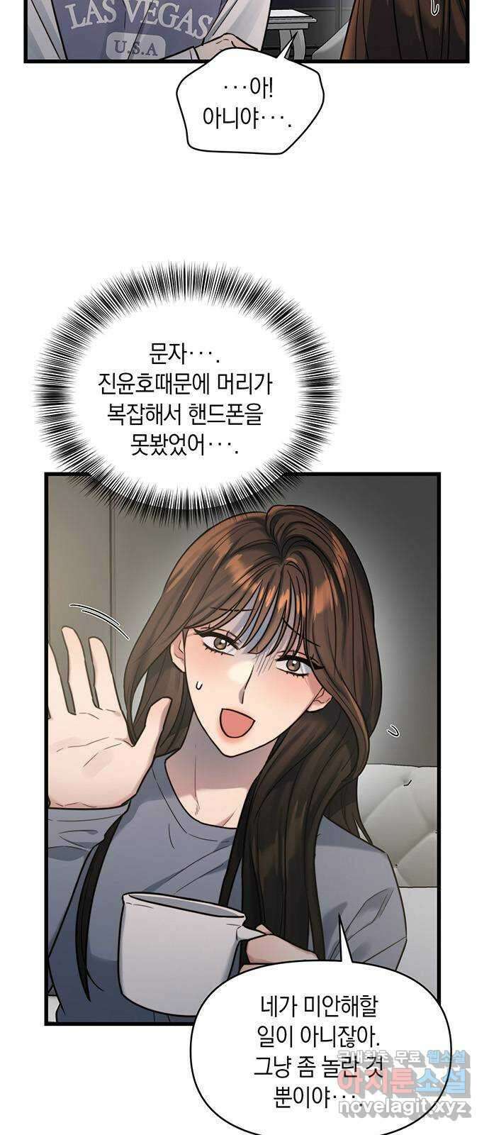 우아한 욕망 12화 26