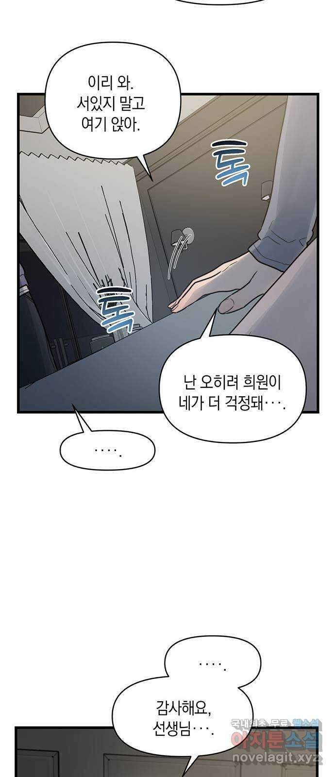 우아한 욕망 12화 27