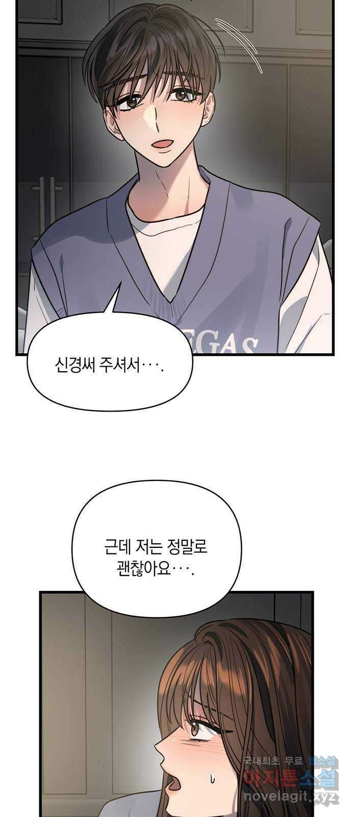 우아한 욕망 12화 28