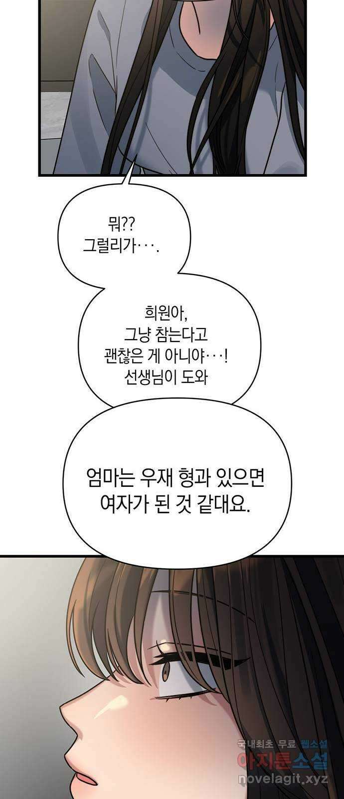 우아한 욕망 12화 29