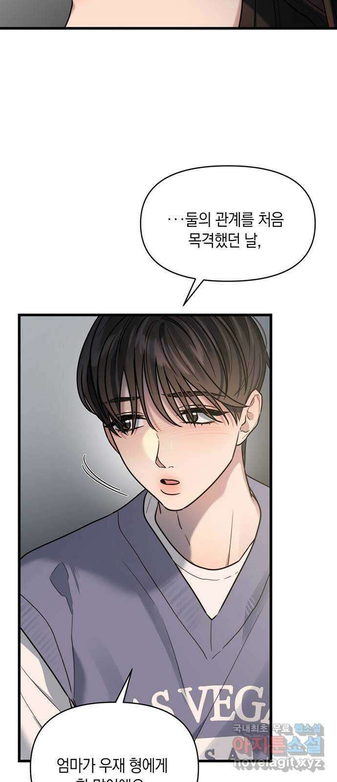 우아한 욕망 12화 30