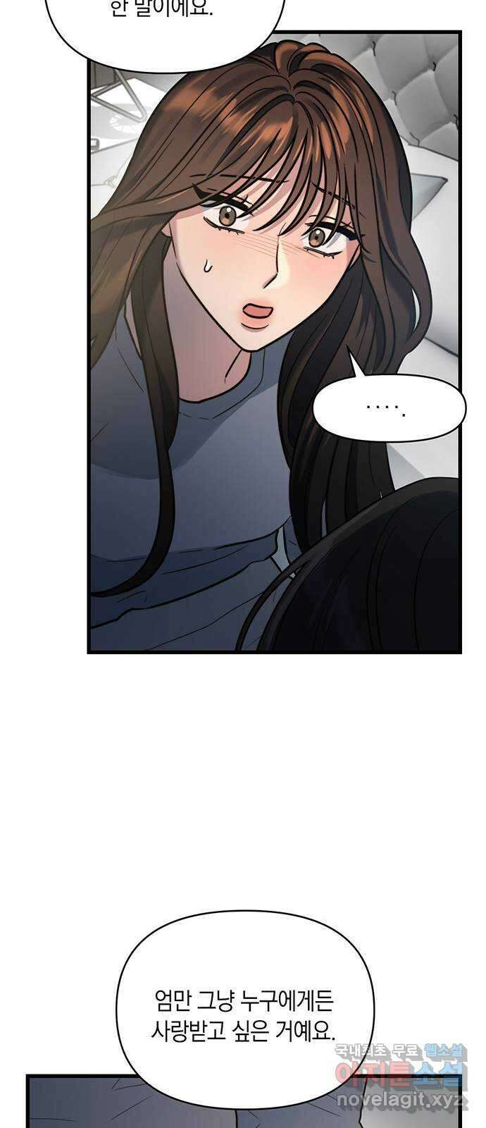 우아한 욕망 12화 31