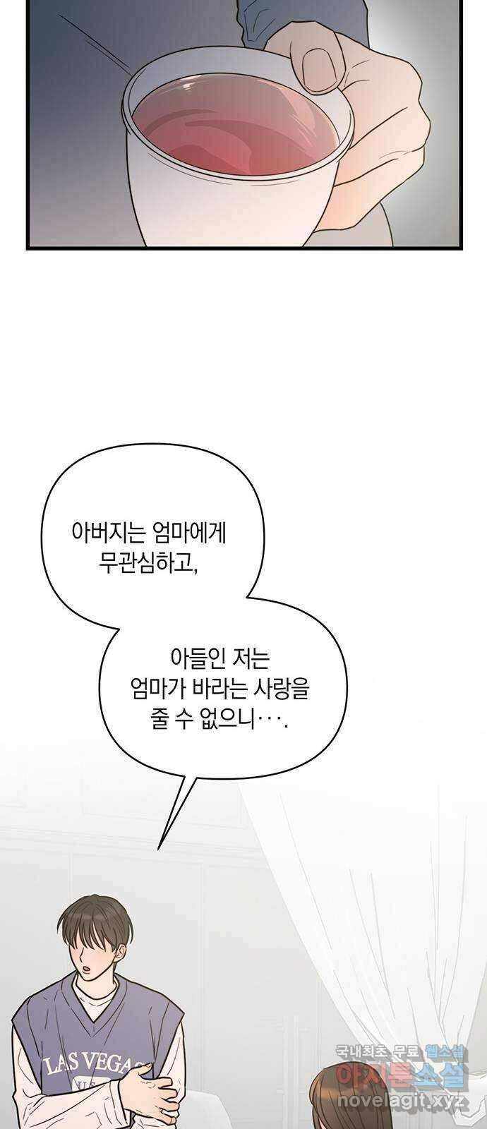 우아한 욕망 12화 32