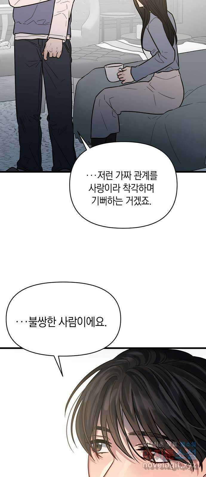 우아한 욕망 12화 33