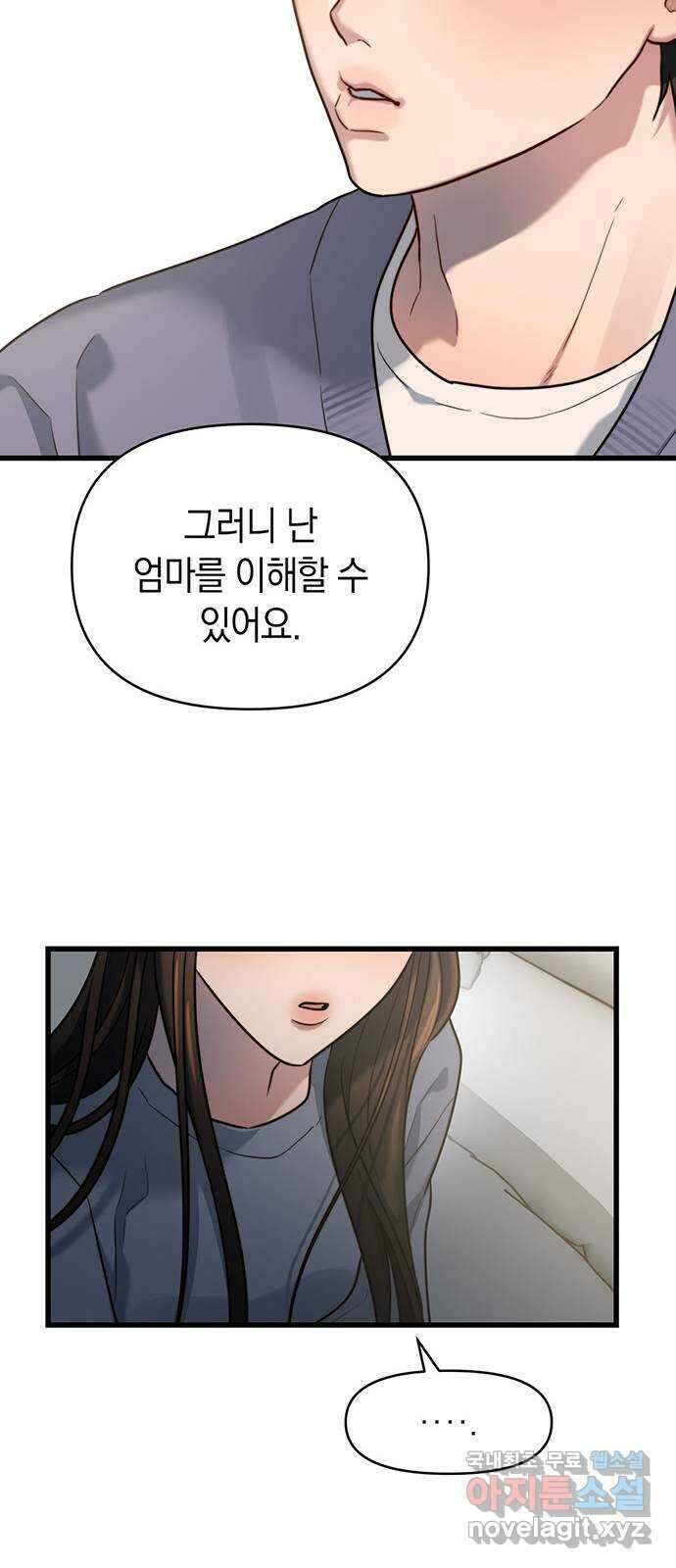 우아한 욕망 12화 34