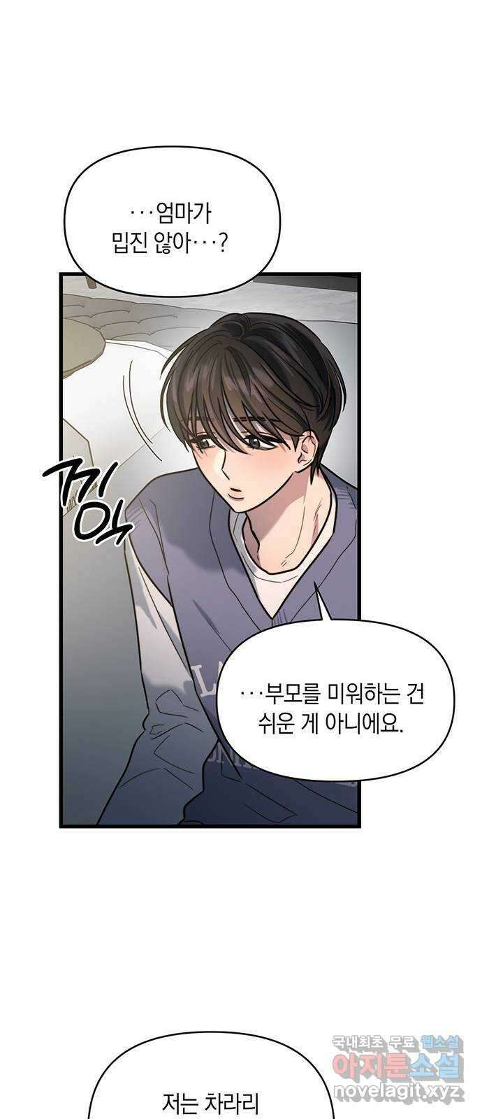 우아한 욕망 12화 35