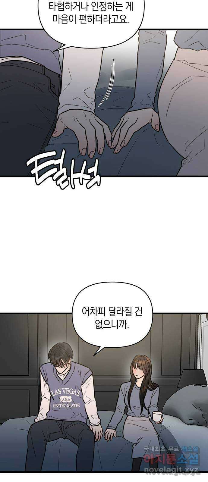 우아한 욕망 12화 36