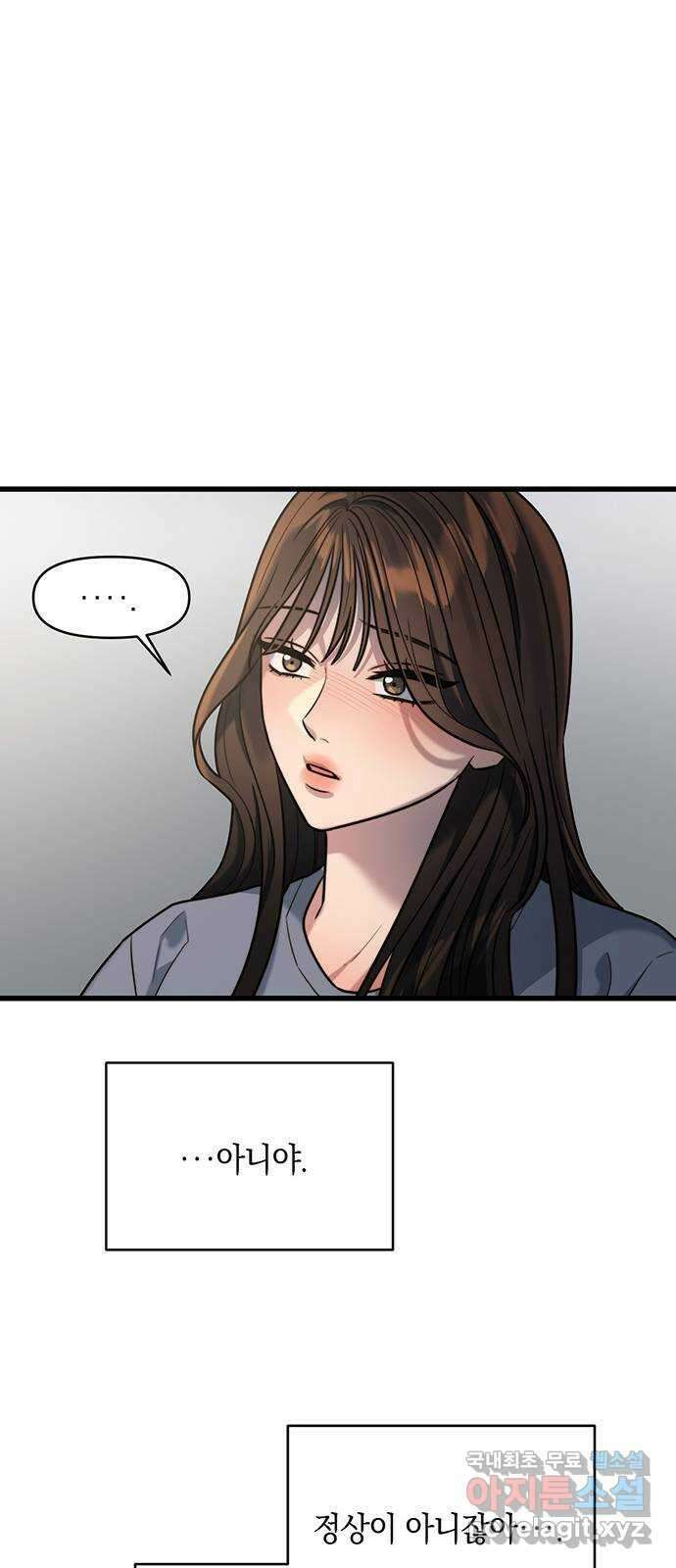우아한 욕망 12화 37