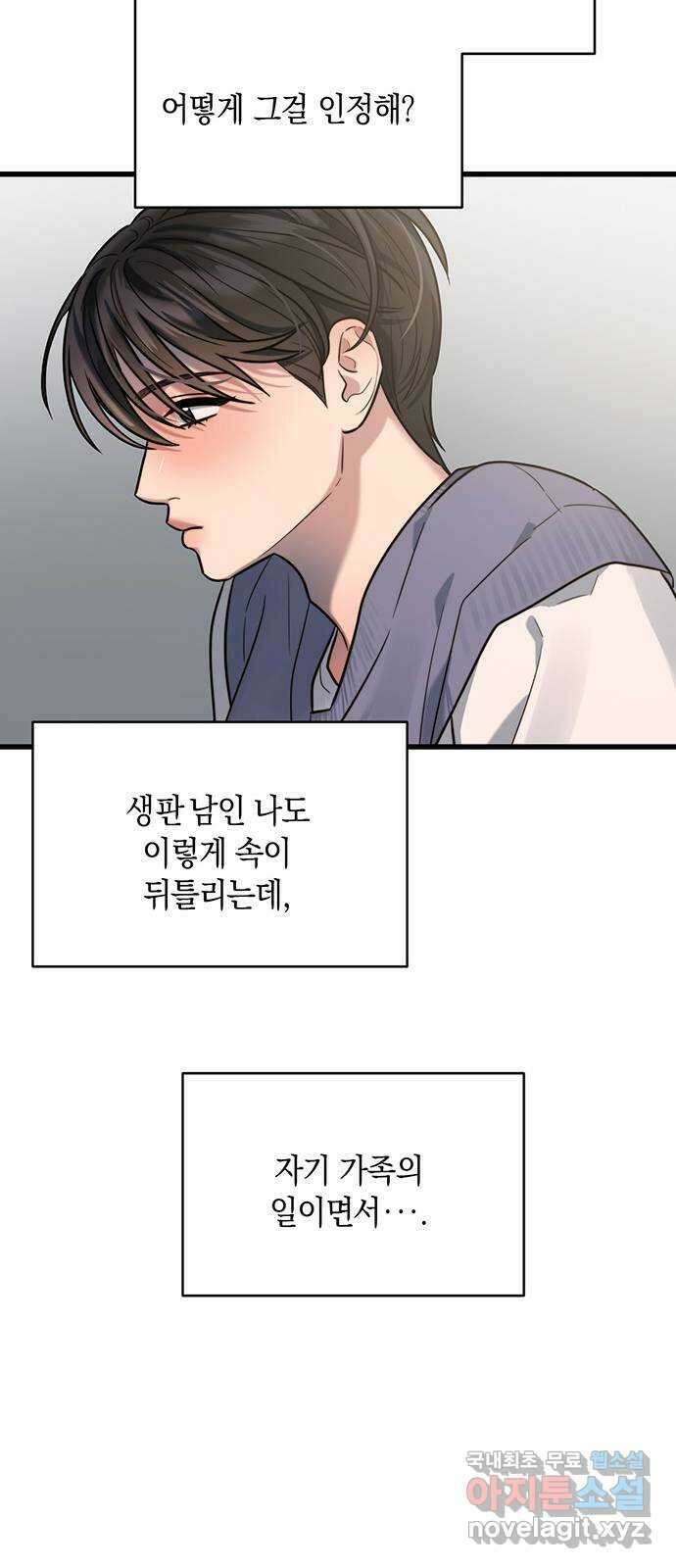 우아한 욕망 12화 38