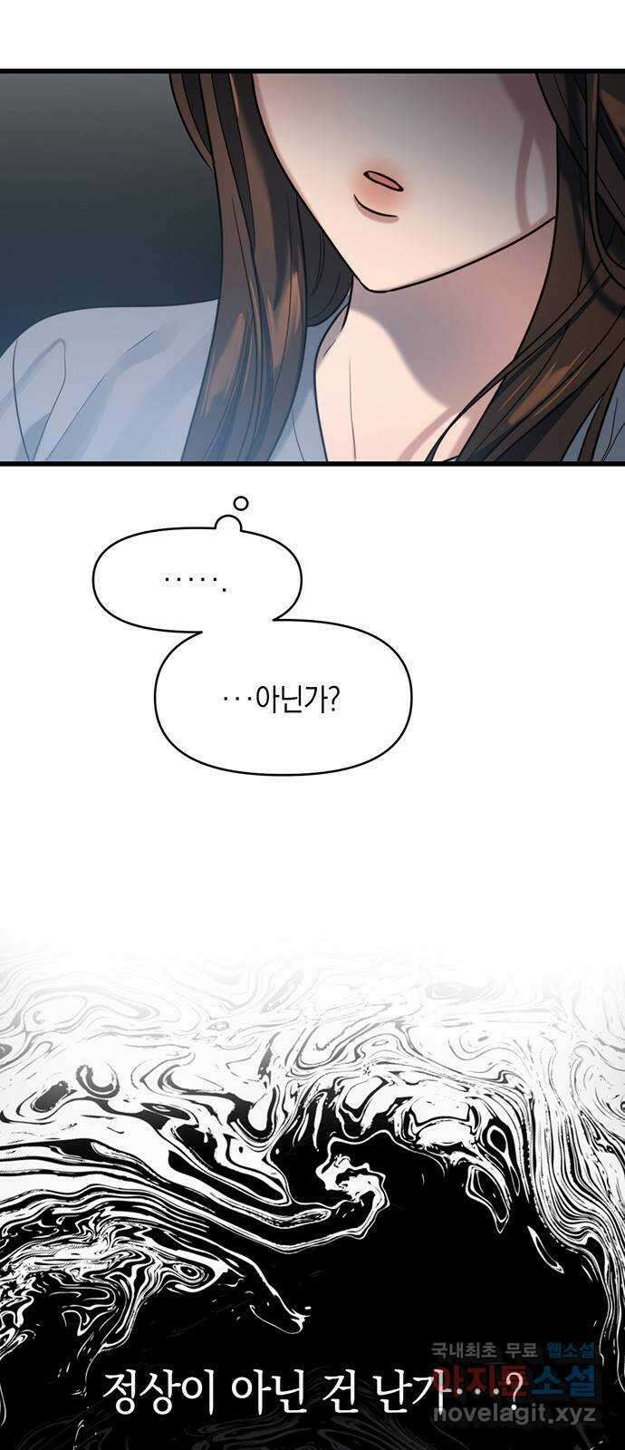 우아한 욕망 12화 39