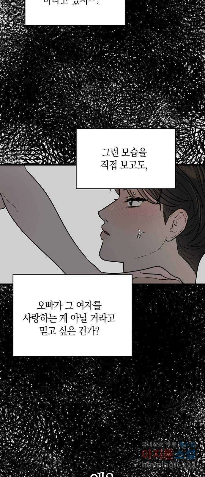 우아한 욕망 12화 41