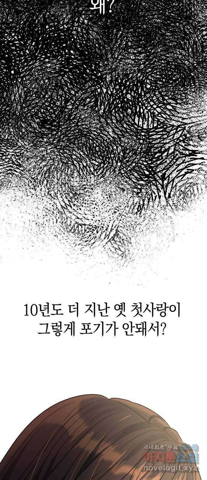 우아한 욕망 12화 42