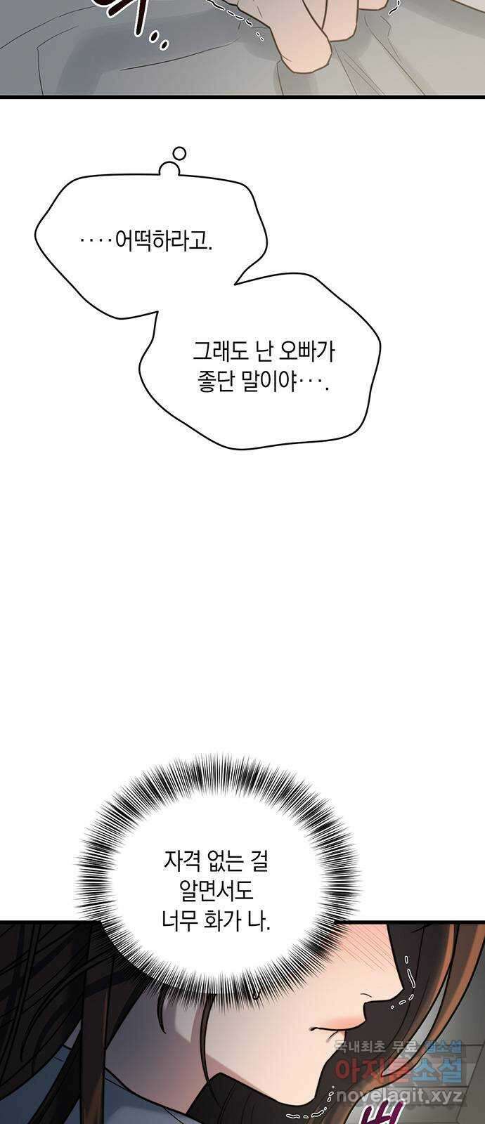 우아한 욕망 12화 44