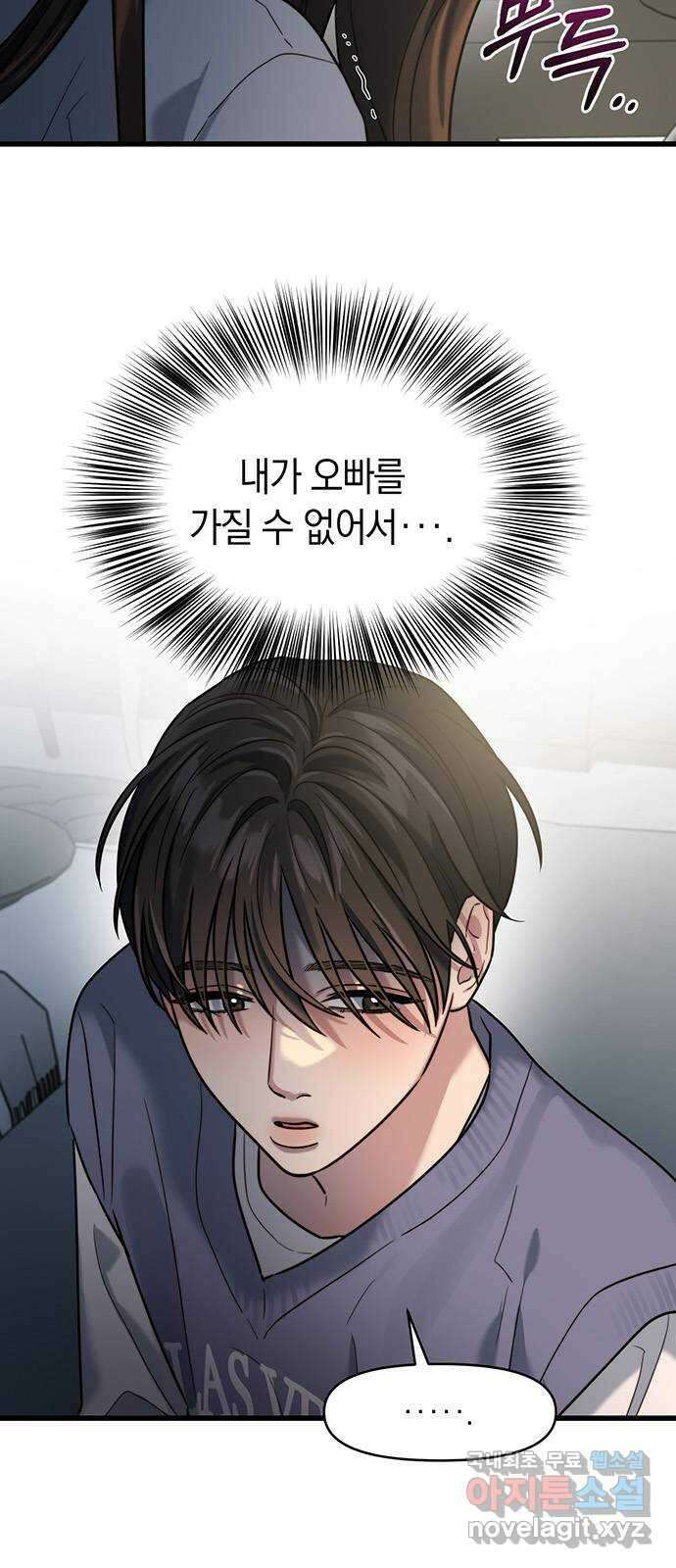 우아한 욕망 12화 45