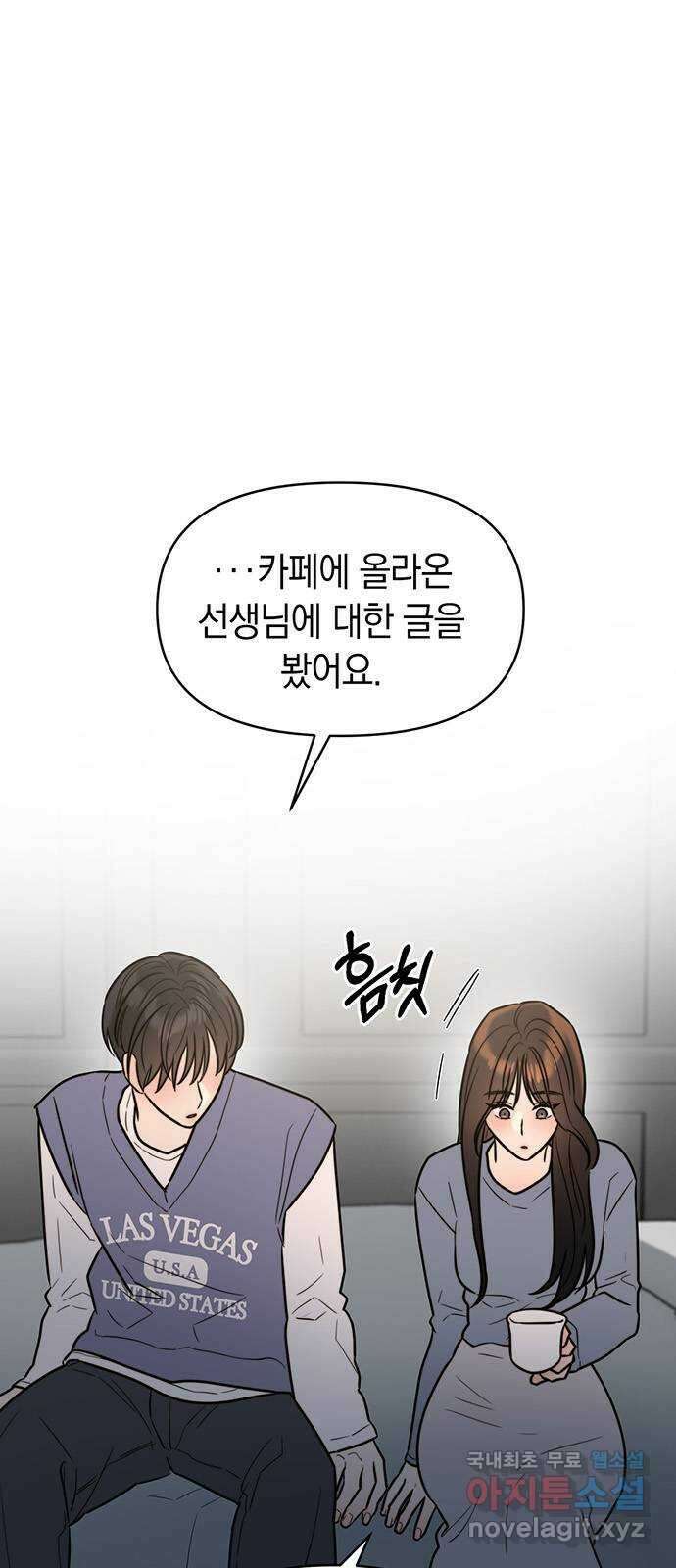 우아한 욕망 12화 46