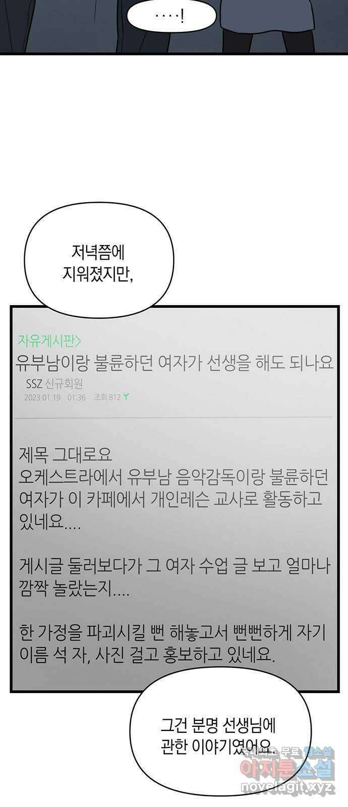 우아한 욕망 12화 47