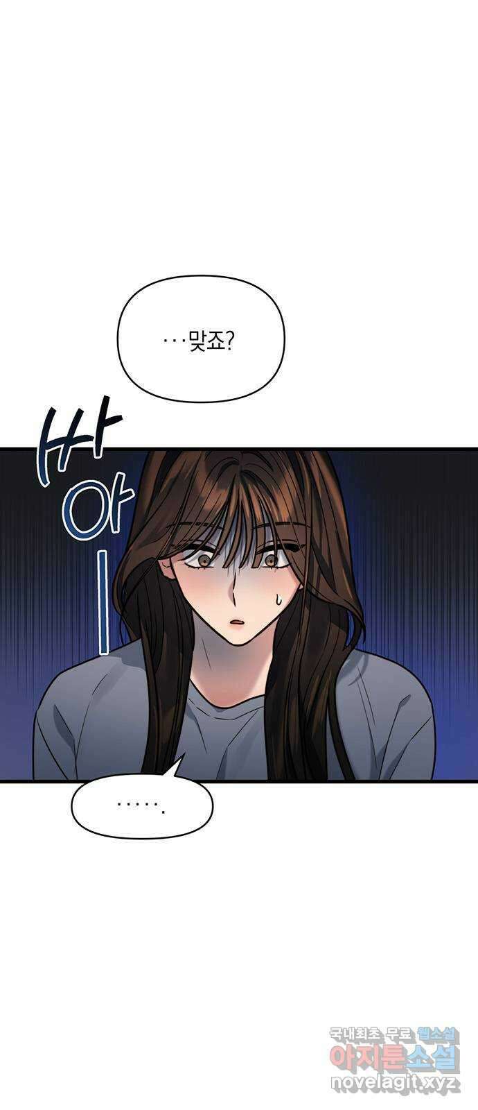 우아한 욕망 12화 48