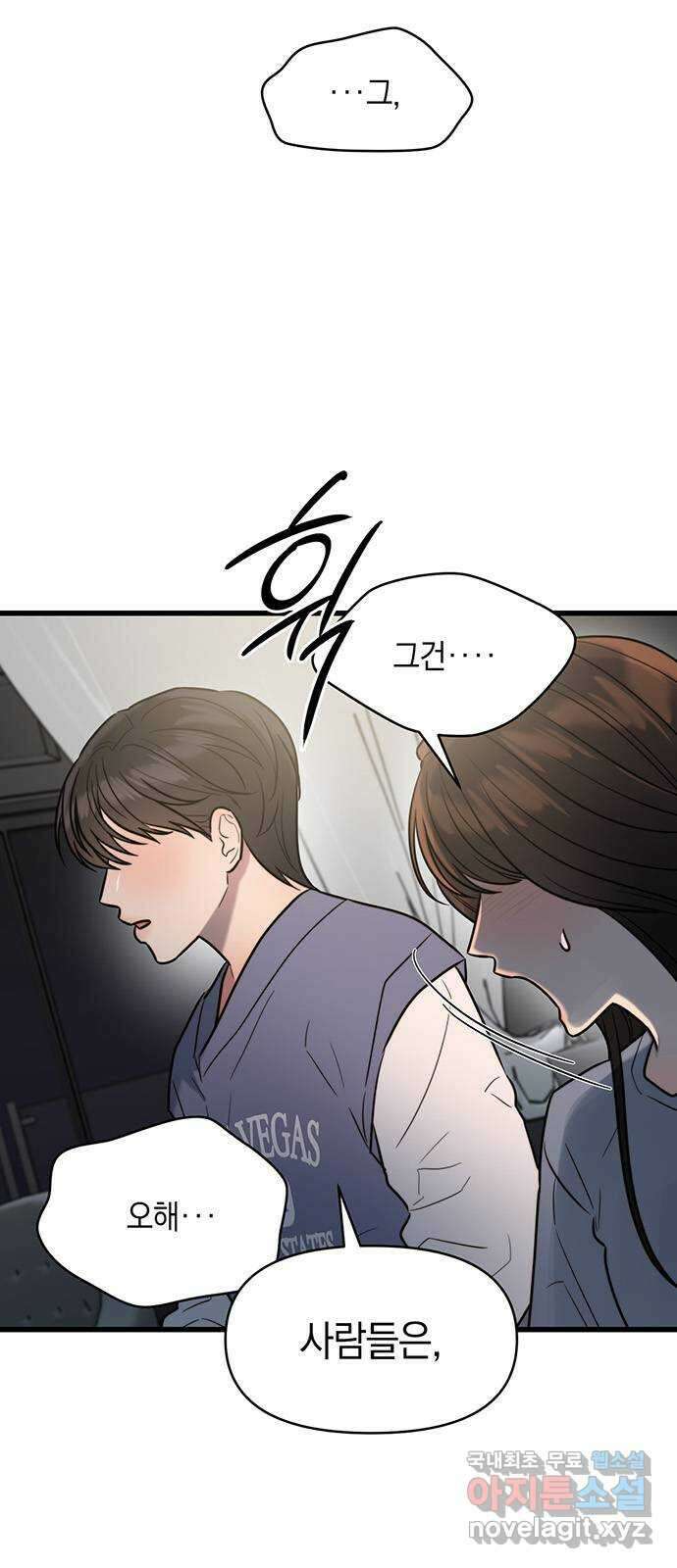 우아한 욕망 12화 49