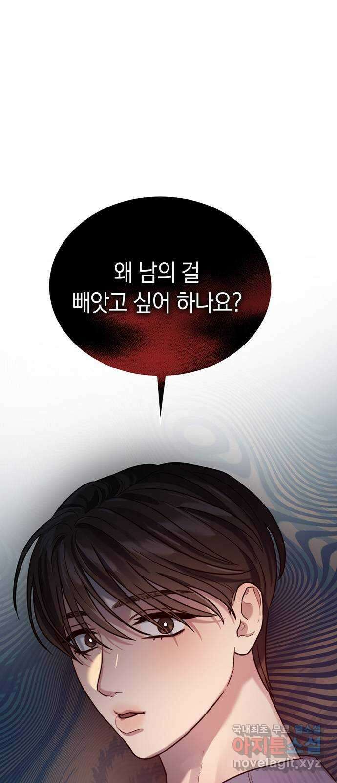 우아한 욕망 12화 50