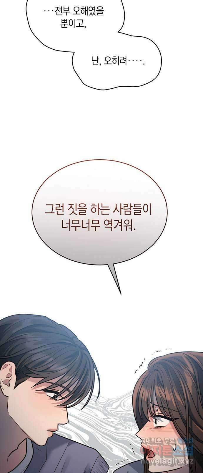 우아한 욕망 12화 54