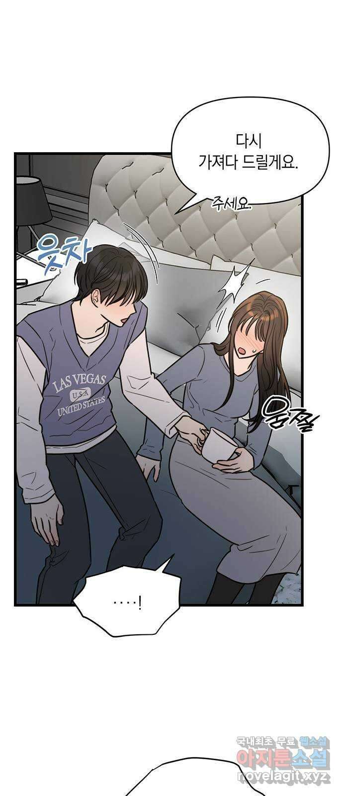 우아한 욕망 12화 57