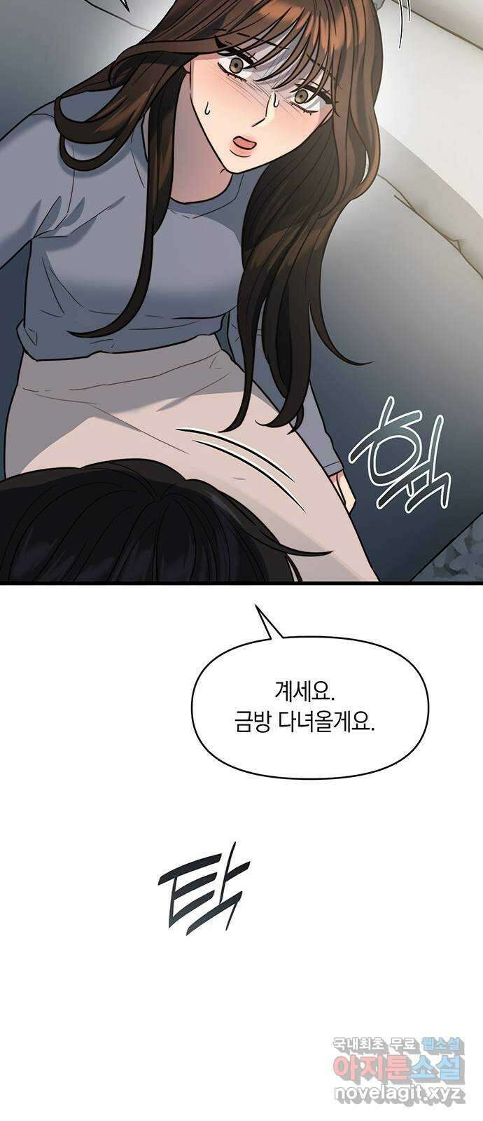 우아한 욕망 12화 60