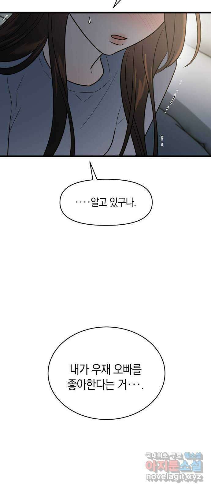 우아한 욕망 12화 62