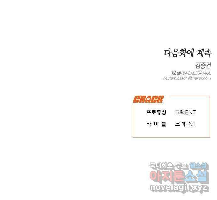 우아한 욕망 12화 63