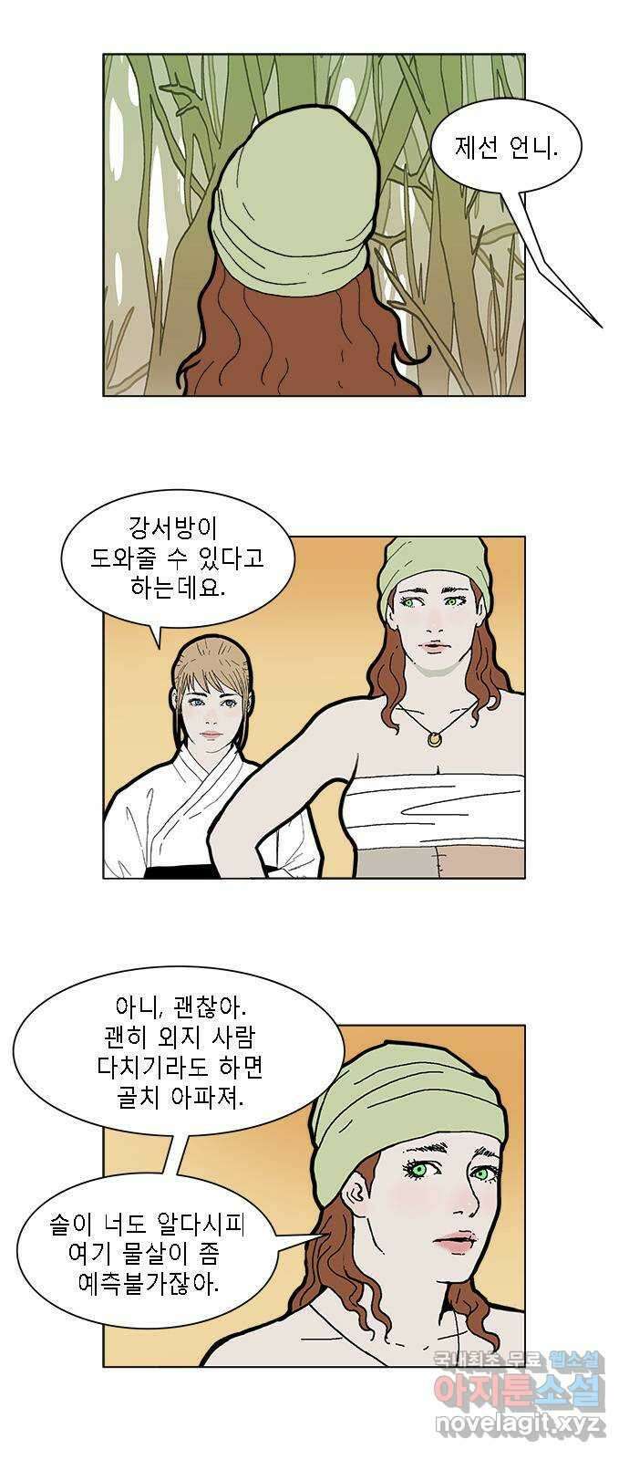 엘프 26화 1