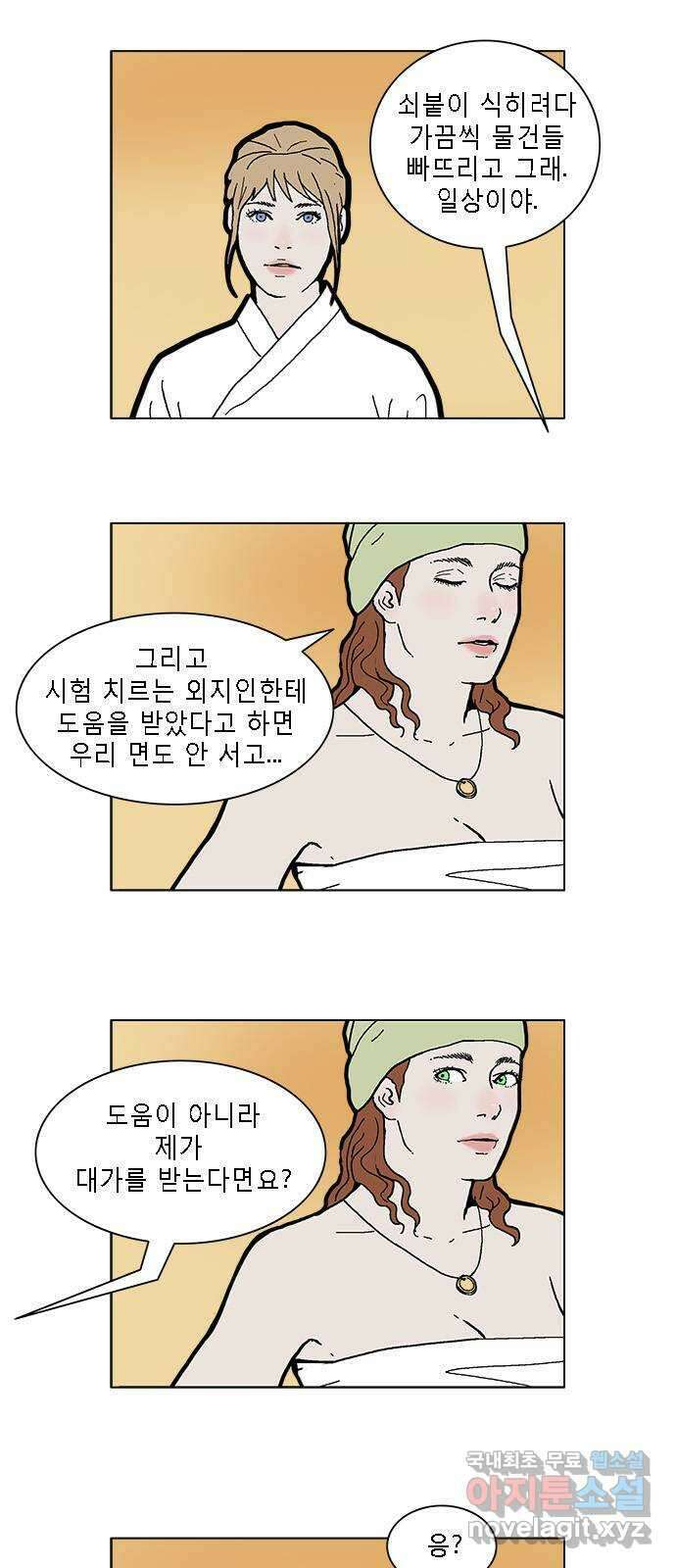 엘프 26화 2