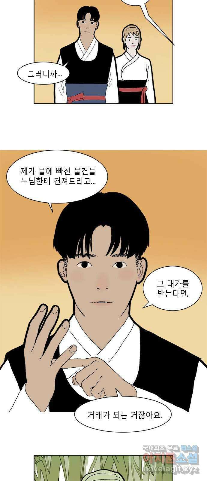 엘프 26화 3