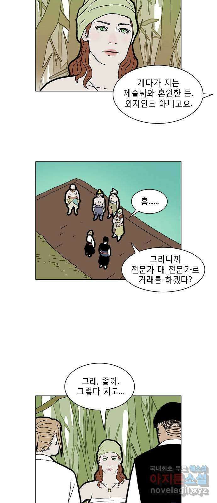 엘프 26화 4