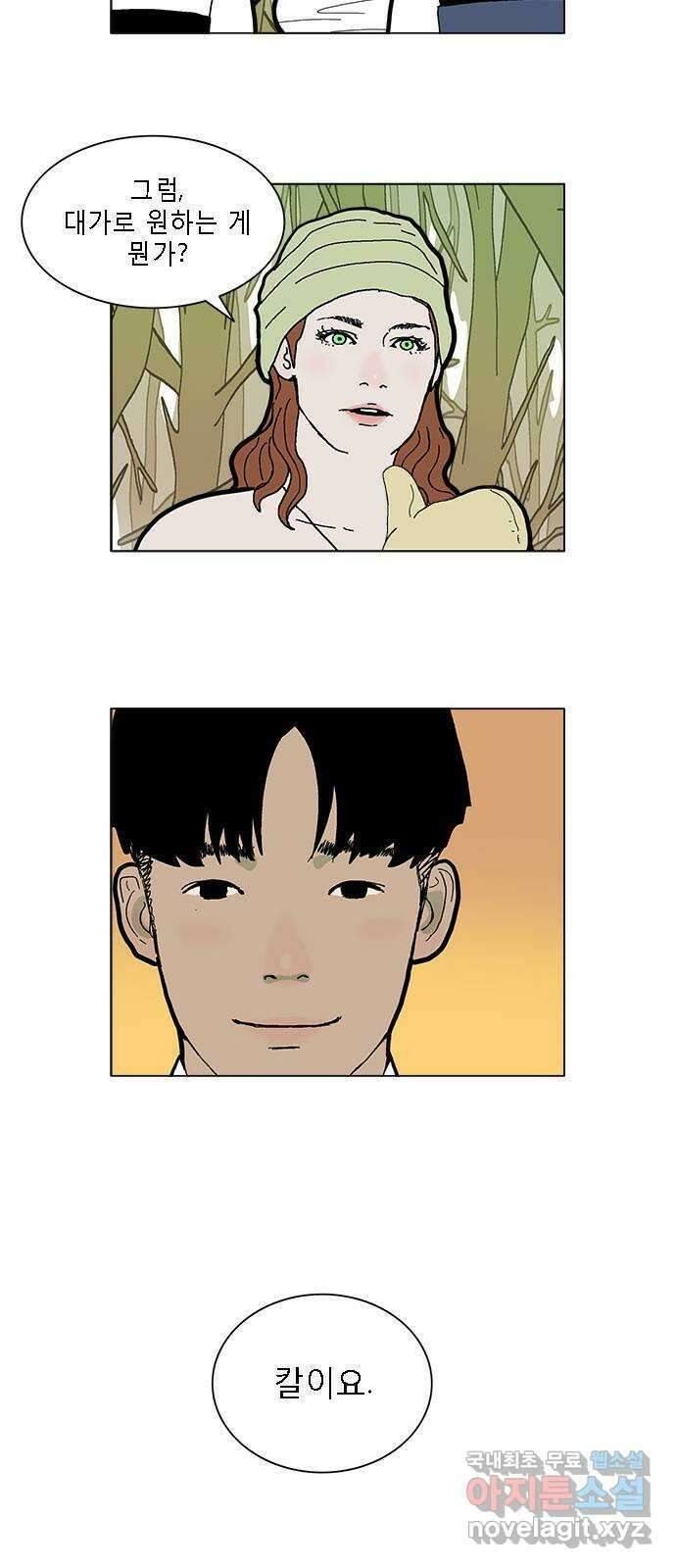 엘프 26화 5