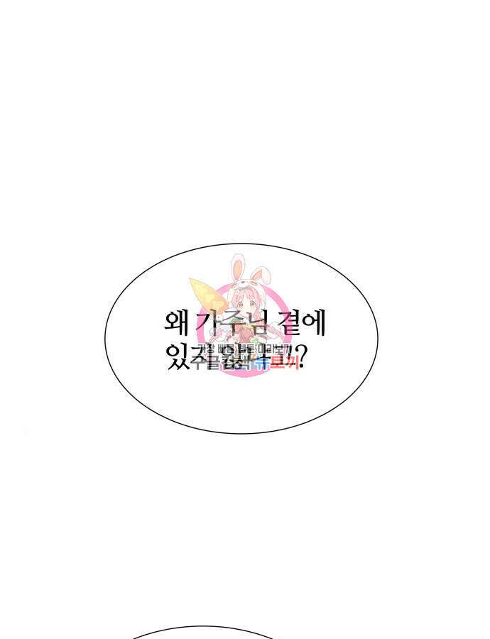 신의 탑 3부 176화 1