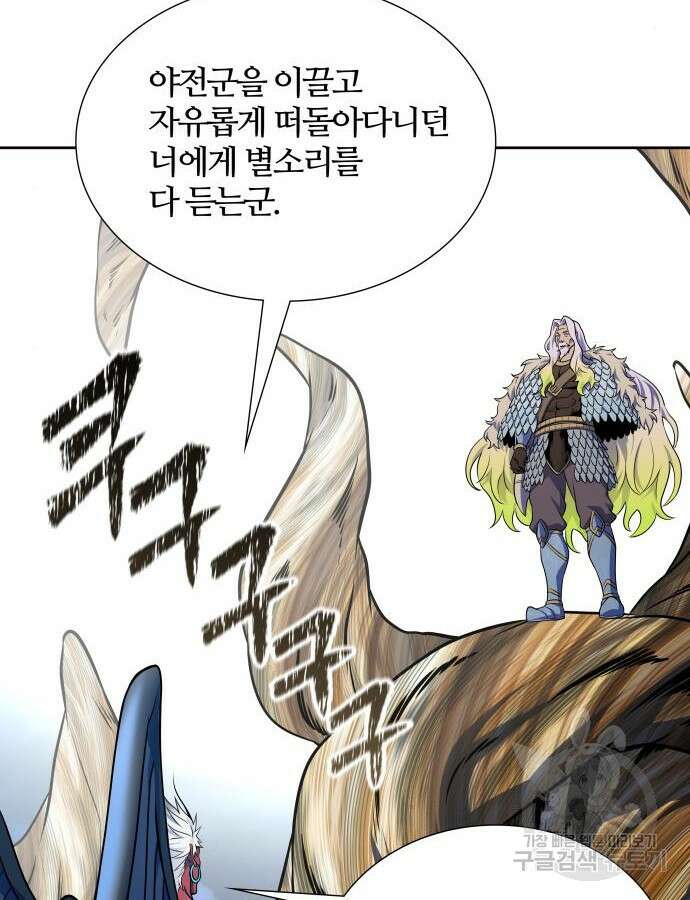 신의 탑 3부 176화 2