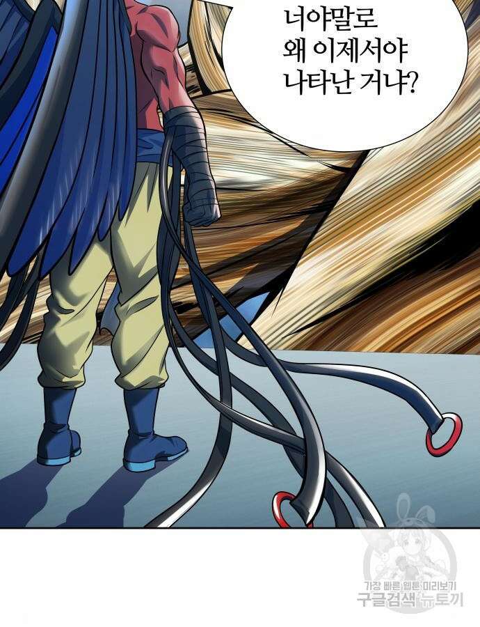 신의 탑 3부 176화 3
