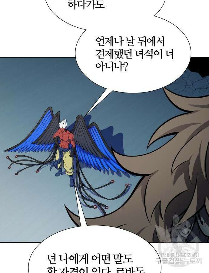 신의 탑 3부 176화 8