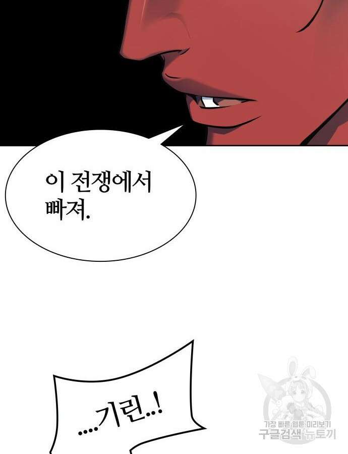 신의 탑 3부 176화 10