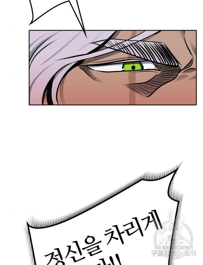 신의 탑 3부 176화 11