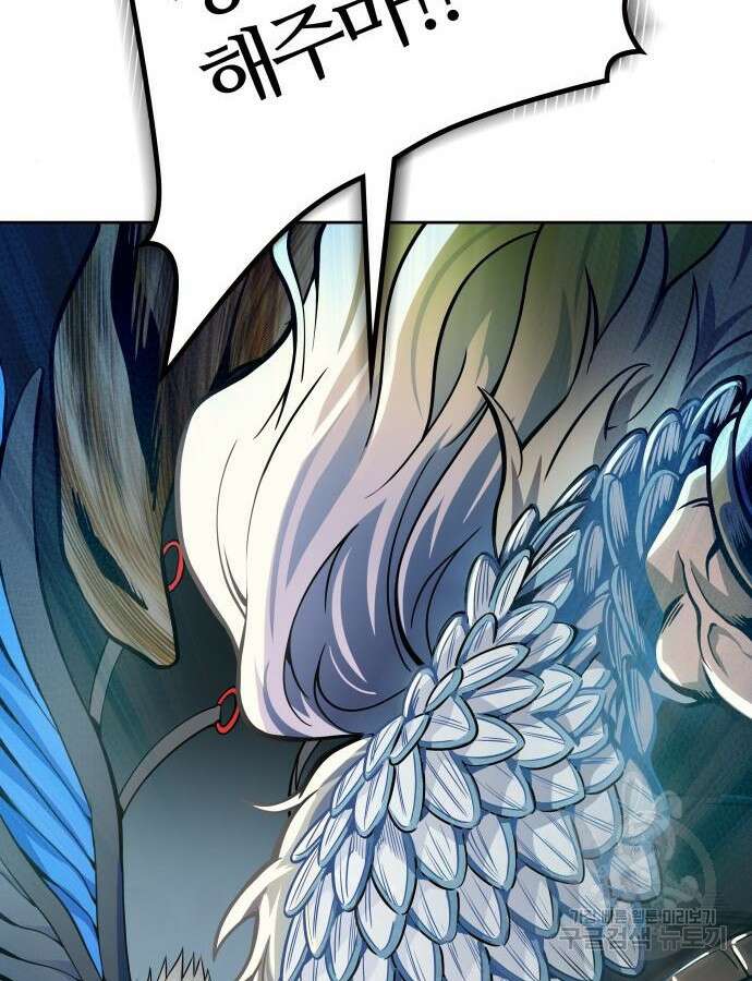 신의 탑 3부 176화 12