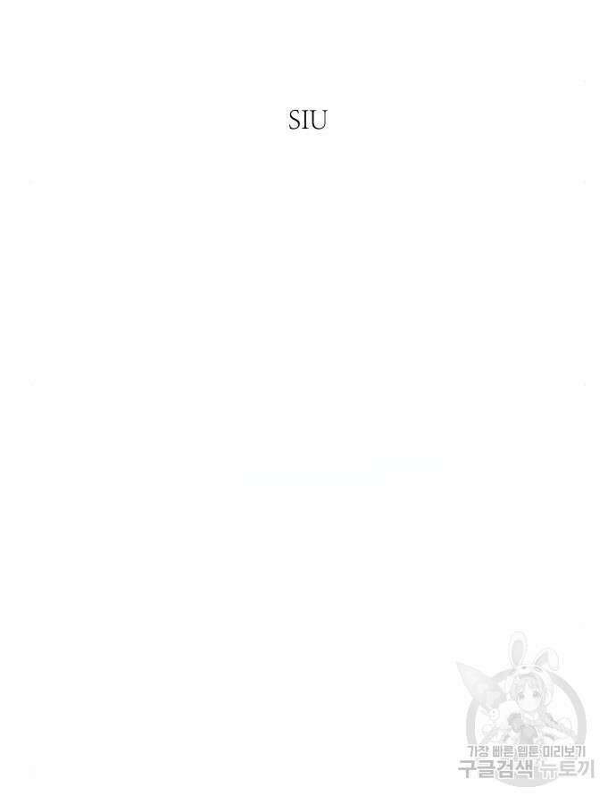신의 탑 3부 176화 16