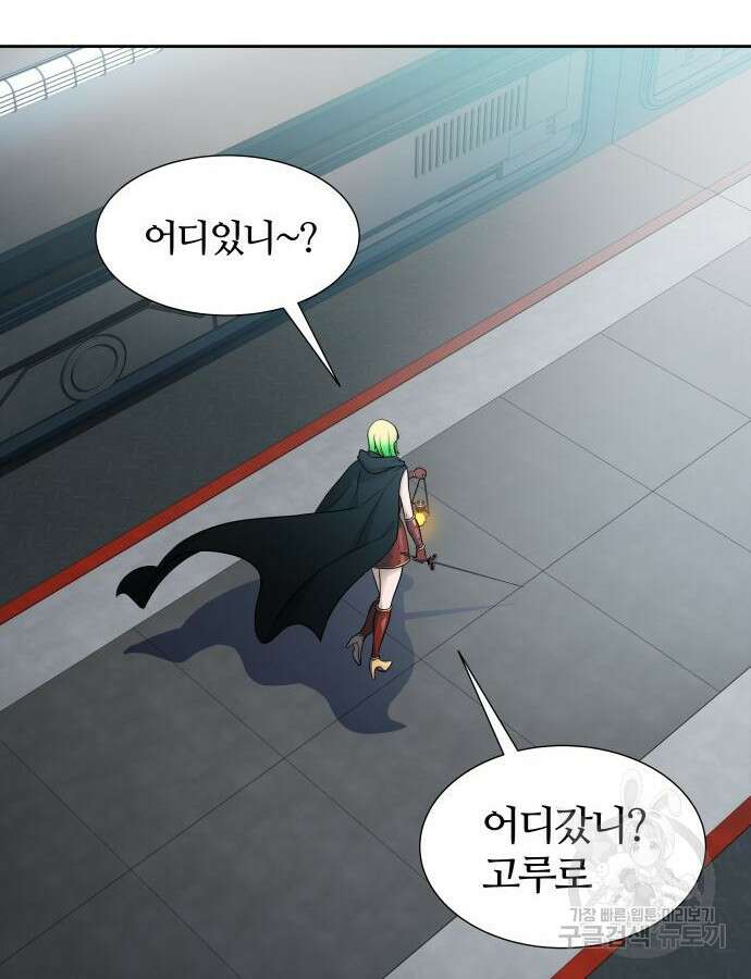 신의 탑 3부 176화 17